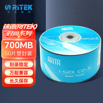 铼德(RITEK) 时尚系列 CD-R 52速700M 空白光盘/光碟/刻录盘 塑封装50片