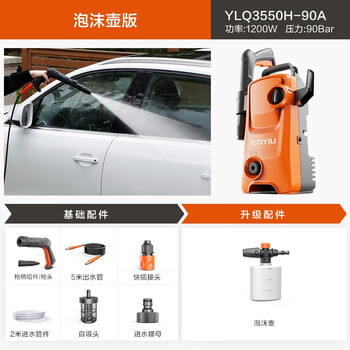 亿力高压洗车水枪 家用高压洗车机 洗车神器 电动洗车工具 庭院清洗机 1200W 【店长】+立式 标准+泡沫壶