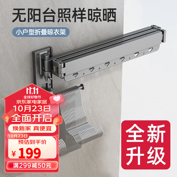慕亚（MUYA）折叠晾衣架墙壁挂式室内飘窗外家用阳台隐形凉衣杆伸缩晒被子神器 360°折叠-4段带横杆（免打孔）