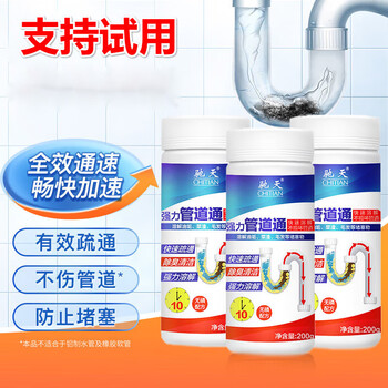 驰天 管道疏通剂 强力溶解厨房地漏下水道马桶毛发分解 200g/瓶 5瓶 管道疏通