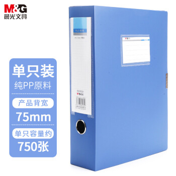 晨光文件盒:高效管理重要文档资料的必备良品