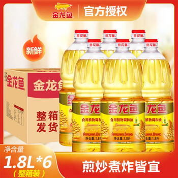 金龙鱼花生浓香型食用植物调和油18l小桶装家用食用油植物油整箱108l