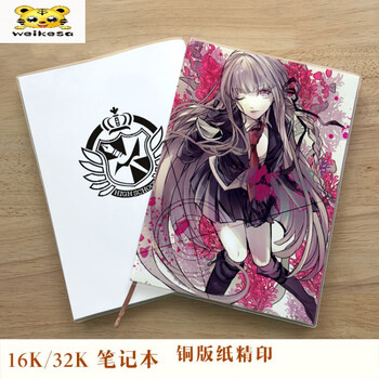 弹丸论破3笔记本江之岛盾子苗木诚雾切响子本子动漫周边记事本学生英语本06款笔记本16k 150页300面 图片价格品牌报价 京东