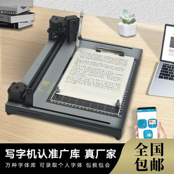 广库 【2023新款】智能全自动写字机器人仿人手写教案打字机 抄笔记机器人仿手写智能机器人自动写字机 2023款尊享版 手机/电脑双系统 AI雷达布局