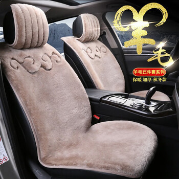 聚灵吉冬季纯羊毛汽车坐垫皮毛一体加厚座垫适用凯美瑞rav4荣放霸道