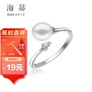 海蒂淡水珍珠戒指可调节大小 白色米形珠戒指 可调节戒指