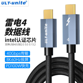ULT-unite 雷电4线40G高速传输8K视频投屏全功能兼容USB4雷雳3笔记本电脑外接显示器 0.8米【雷电4线编网款40Gbps】-七仓配送