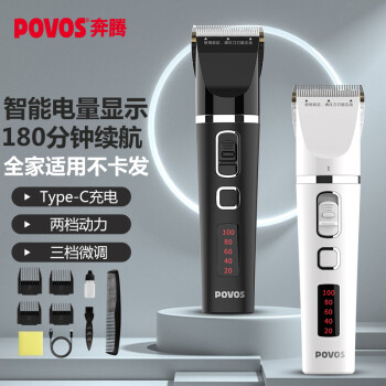 奔腾（POVOS）智能电动理发器 专业成人儿童家用电推剪 剃头刀电推子 理发推子 工具PW238黑色