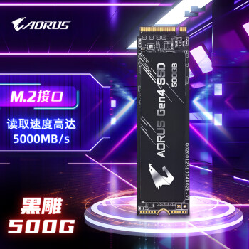 技嘉（GIGABYTE） AORUS系列 500GB SSD固态硬盘GEN4黑雕盘 M.2接口 pcie4.0系列