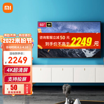 小米（MI）电视智能wifi网络4K超高清液晶屏家用彩电平板电视机 小米电视60英寸4A60