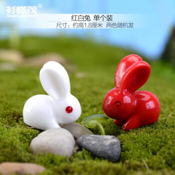 杉憬茂（SHANGJINGMAO）仿真迷你小白兔子 微景观摆件 多肉植物装饰品树脂花盆造景 白色兔