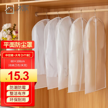 电脑防尘罩选择指南-价格走势&高品质保护