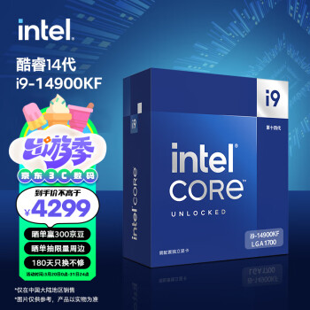 英特尔(Intel) i9-14900KF 酷睿14代 处理器 24核32线程 睿频至高可达6.0Ghz 36M三级缓存 台式机盒装CPU