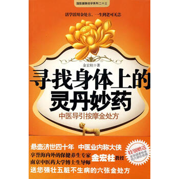 灵丹妙药