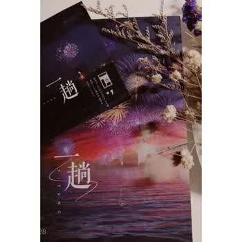 tnt时代少年团祺鑫同人文一趟避风港胆小鬼离港来山双人床趁本子一趟