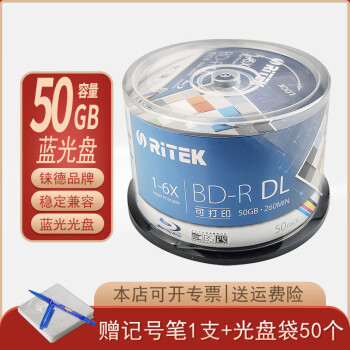 铼德（RITEK） 蓝光BD-R 25G 50G大容量蓝光空白刻录光盘 可打印光盘 桶装碟片 6速 50GB 蓝光可打印 50片装