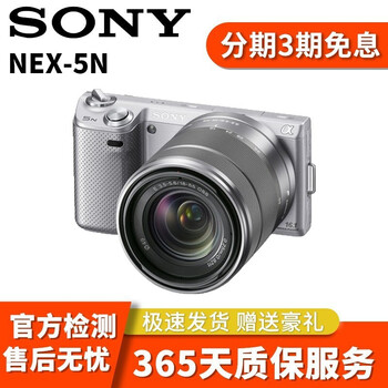 索尼 SONY 微单数码相机NEX-5R NEX-5T NEX-6 NEX-7 奶昔系列二手相机 NEX-5N 16-50mm黑、银 随机发货 95新