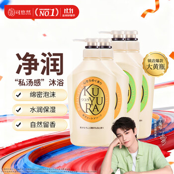 可悠然沐浴露大黄瓶香氛美肌香味持久留香清爽沐浴乳2.2L花漾+碧野