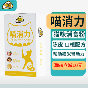 喵想喵消力胃动力粉剂含山楂陈皮配方助猫咪食欲不振肠胃消化粉营养补充