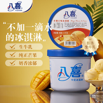 八喜 冰淇淋 芒果口味 1.1kg
