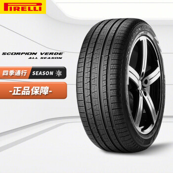倍耐力ScorpionVerdeAllSeason235/55R18104V轮胎价格走势及评测
