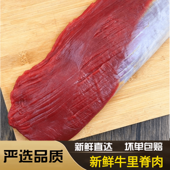 牛肉 生鲜新鲜牛里脊肉国产散养黄牛整根牛里脊 3斤装里脊