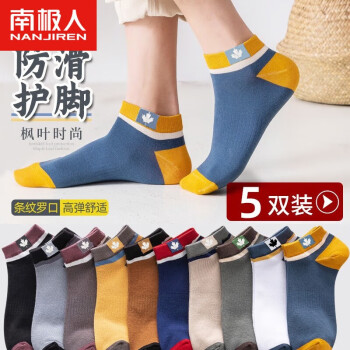 南极人休闲袜价格走势图及优质体验评测