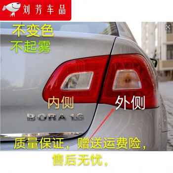 cheairen适配0912款大众宝来后尾灯总成左右倒车组合后灯刹车灯罩主