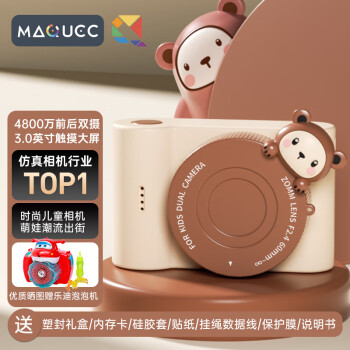 麦巧适（MAQUCC）儿童相机儿童礼物4800W高清双摄WIFI款3.0触摸屏送64G卡 潮流熊
