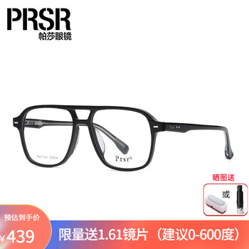帕莎（Prsr）近视眼镜架男透明色一体式双梁鼻托防蓝光变色眼镜可配有高度数 11亮黑