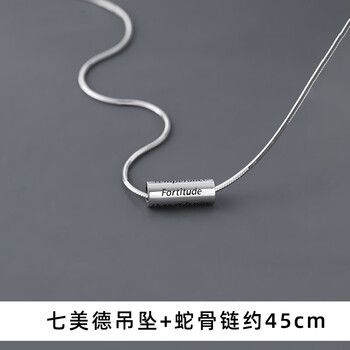 生日礼物s925银项链男款潮男士蛇骨链七美德吊坠银链子潮牌百搭配 七