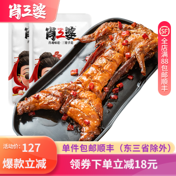 口感弹性十足的肉干肉脯带来的美妙体验