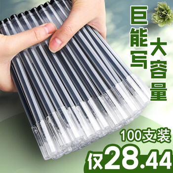 文匠墨语 巨能写大容量中性笔学生用签字笔水笔0.5mm黑色学生刷题神器一体式笔杆全针管办公水性笔 黑色 30支