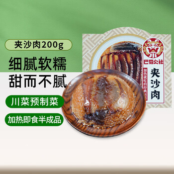 巴蜀公社 夹沙肉 扣肉预制菜 方便食品 半成品 加热即食下饭菜200g