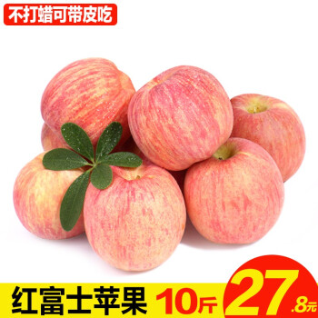 【10斤装大果】新鲜红富士苹果孕妇水果应当季时令水果非青嘎啦带箱10斤5kg脆甜苹果