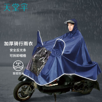 如何选择雨具?历史价格走势、销量趋势、品牌排行榜一网打尽!