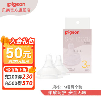 贝亲奶瓶奶嘴,安全舒适,贴心选择