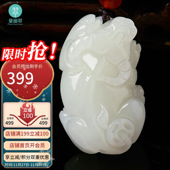 曼丽翠和田白玉立体生肖牛吊坠玉坠项链 牛转乾坤吊坠附证书
