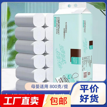 卷纸卫生纸加厚无芯卷纸厕所卫生卷纸(包装款式随机发货) 5层 66g/卷*12卷 无芯卷纸800g/提