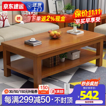 稚木青禾边桌/茶几品牌评测与价格走势