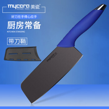 美瓷（MYCERA）电镀柄6.5寸黑陶瓷刀具 厨房家用 切菜刀 (蓝色)NHG6.5S-B