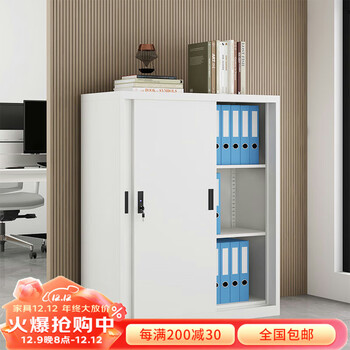富路达文件柜铁皮柜档案柜矮柜储物柜办公财务凭证柜1090高铁移门