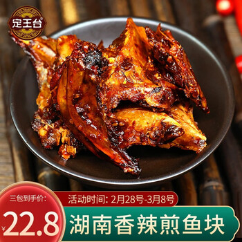 辣鱼尾鱼排鱼块湖南特产特辣微辣熟食小吃变态辣鱼尾巴休闲零食香辣鱼