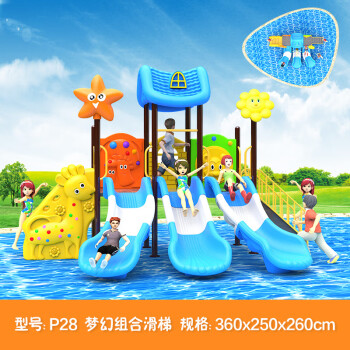 育龍（Yulong）室外滑滑梯塑料儿童乐园游乐设备水上滑梯幼儿园大型户外小区玩具 P28