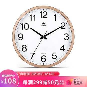 霸王（POWER）16寸金色现代简约圆形挂表：价格历史和消费者评价|挂钟活动价格历史