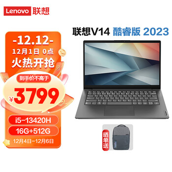联想笔记本电脑全新酷睿处理器IPS屏2023英特尔新品娱乐办公轻薄 新V14 i5-13420H 16G 512 集显
