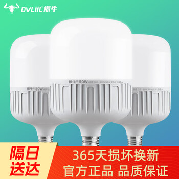 振牛led灯泡家用节能灯白光超亮大功率室内照明灯工厂商用e27螺口灯泡 30W-E27螺口-1只装