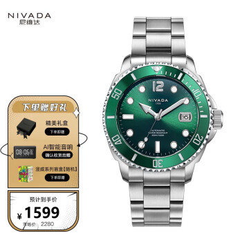 尼维达(NIVADA) 智达系列 瑞士品牌腕表 300M潜水自动机械海藻綠水鬼 钢带男士手表 N936172421056