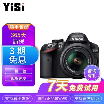 尼康/Nikon D3200 D3300 D3400 D3500入门级半画幅数码二手单反相机套机 D3200 (18-55 VR )套机 95成新
