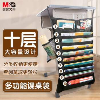 晨光(M&G)文具十格黑色书袋挂袋购物攻略,价格趋势、销量排行榜一网打尽